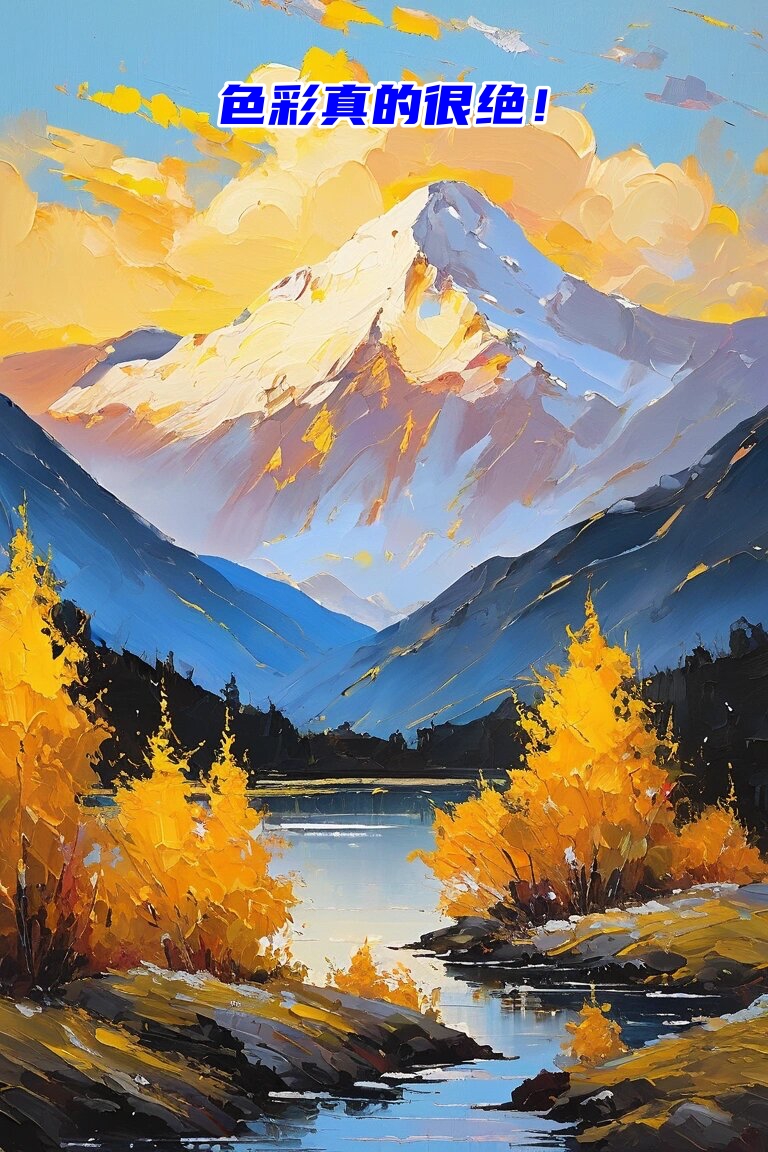 日照金山:色彩盛宴