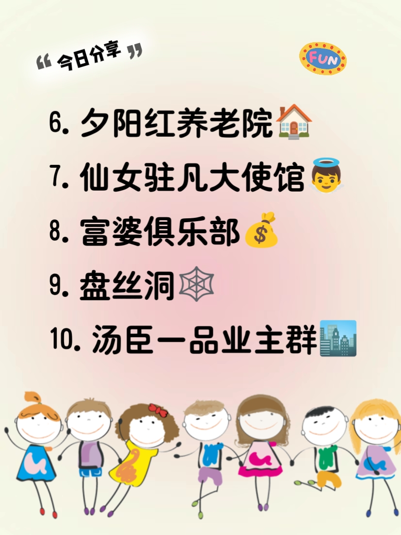 群取名大全 04最近发现我的微.@小颖爱通信的动态