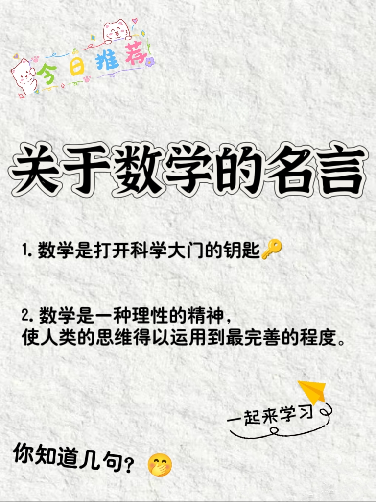 为什么要学数学 为什么要学数学
