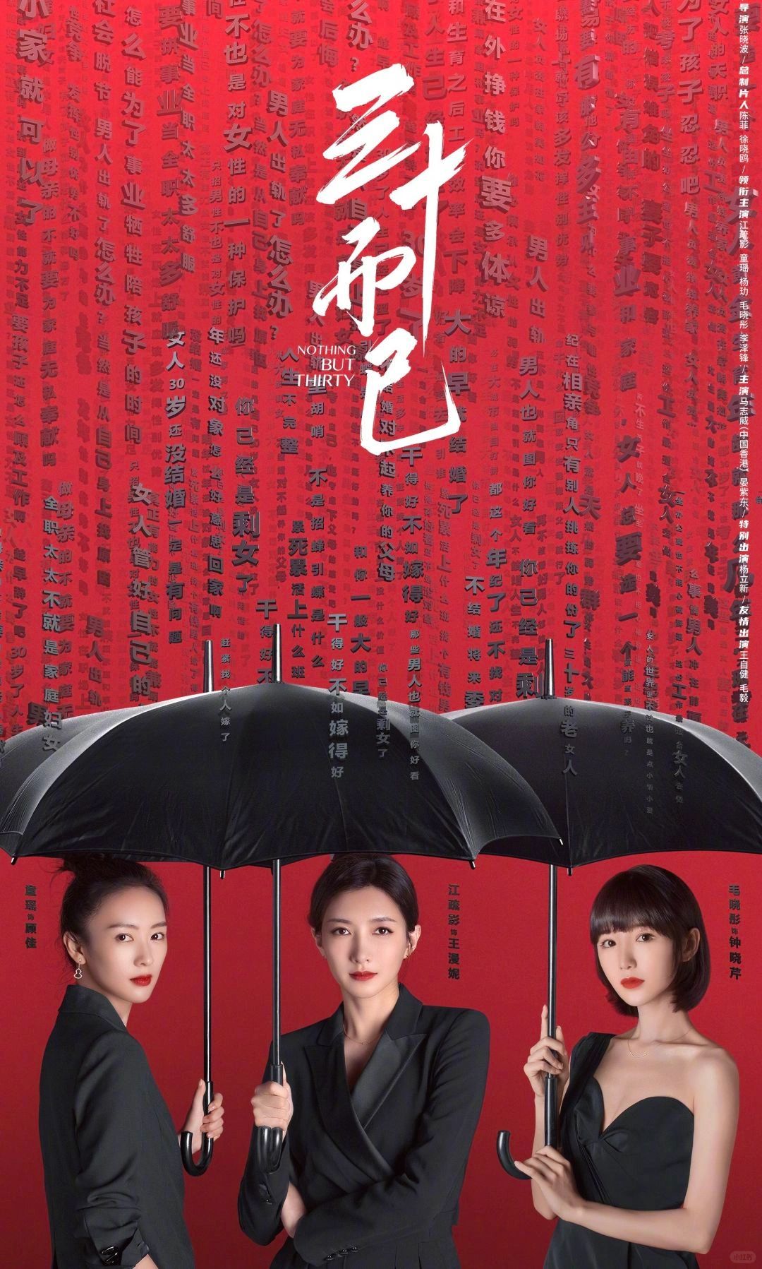 提升女人智慧的电视剧上海的简单介绍