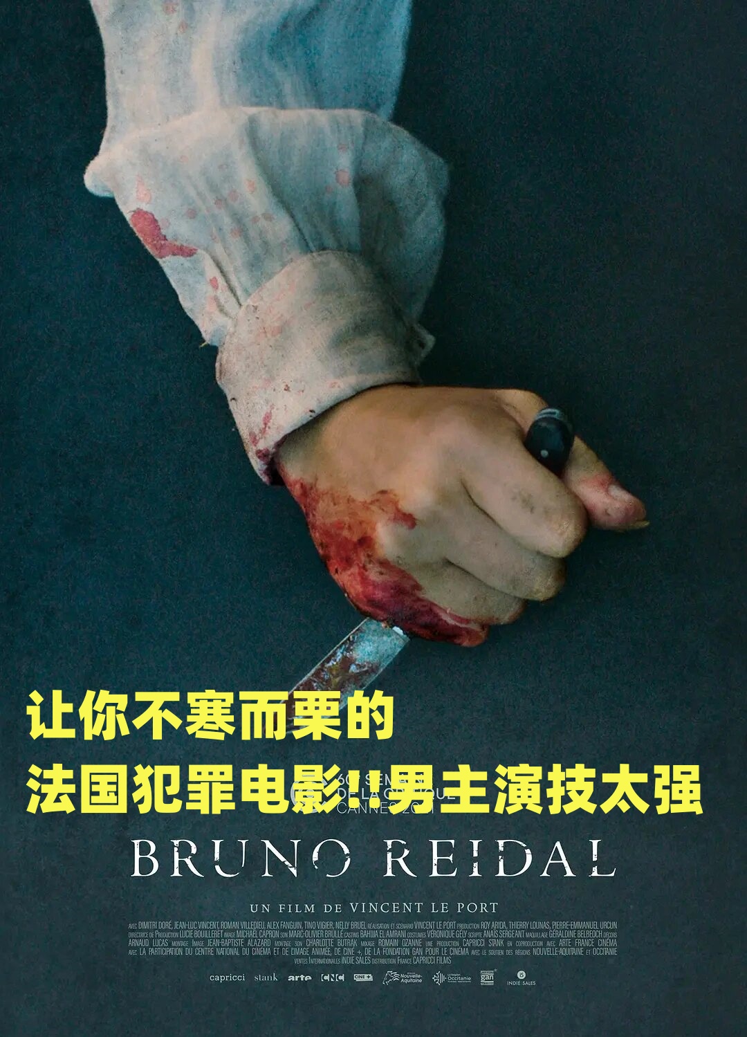 1905 年,法国神学院学生 bruno reidel 被指控犯有谋杀