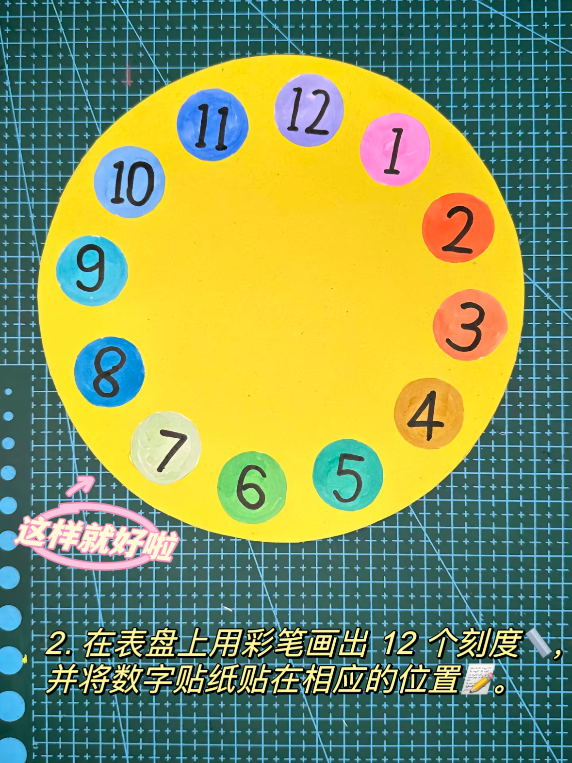 一年级闹钟教具制作 宝宝们.@vivi爱教育的动态