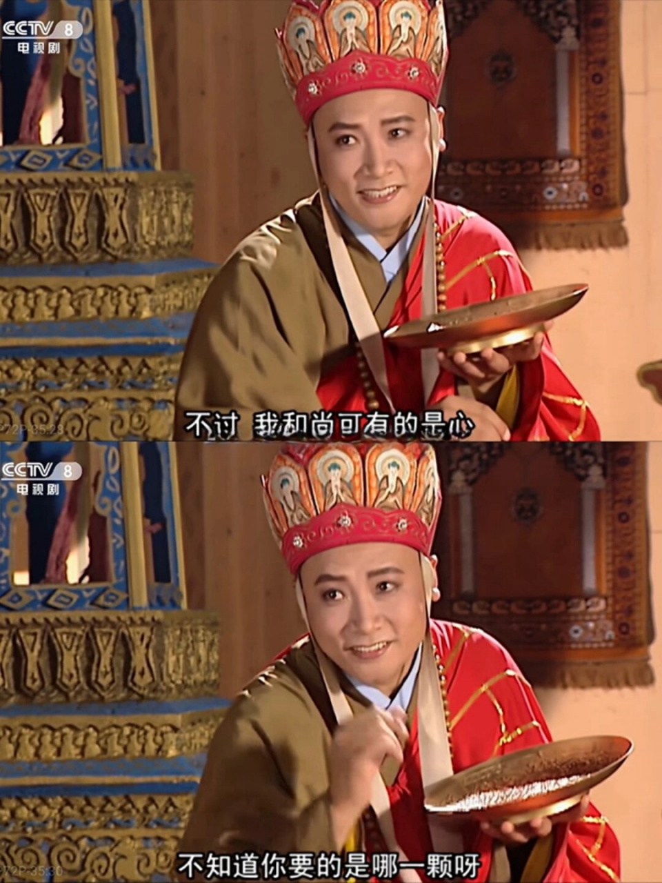 97出处《西游记》续集,救难比丘国92.