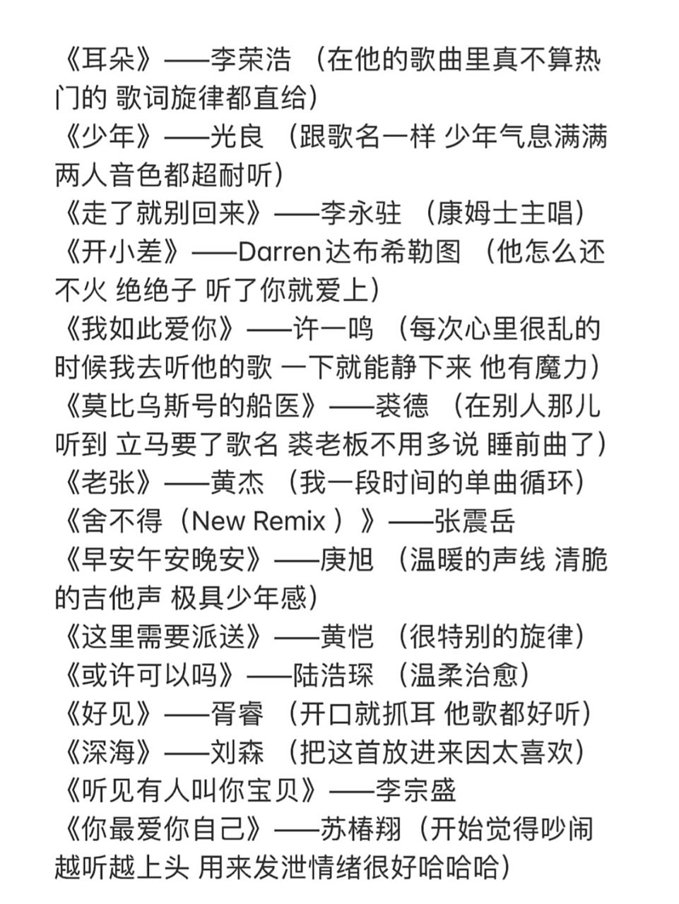 可不可以歌曲(王楚钦可不可以歌曲)