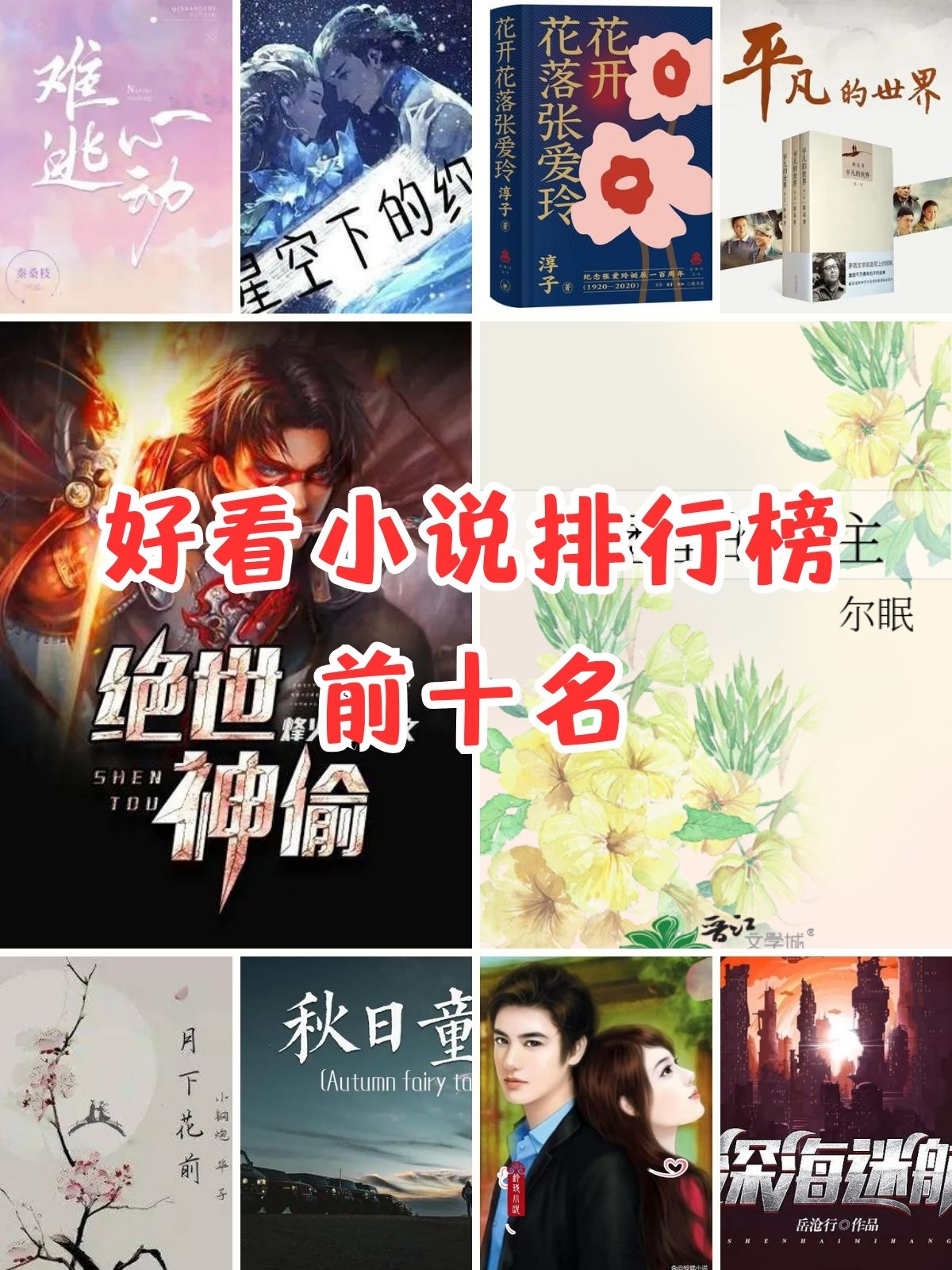 单人冒险小说排行榜前十名(单人冒险小说排行榜前十名推荐)