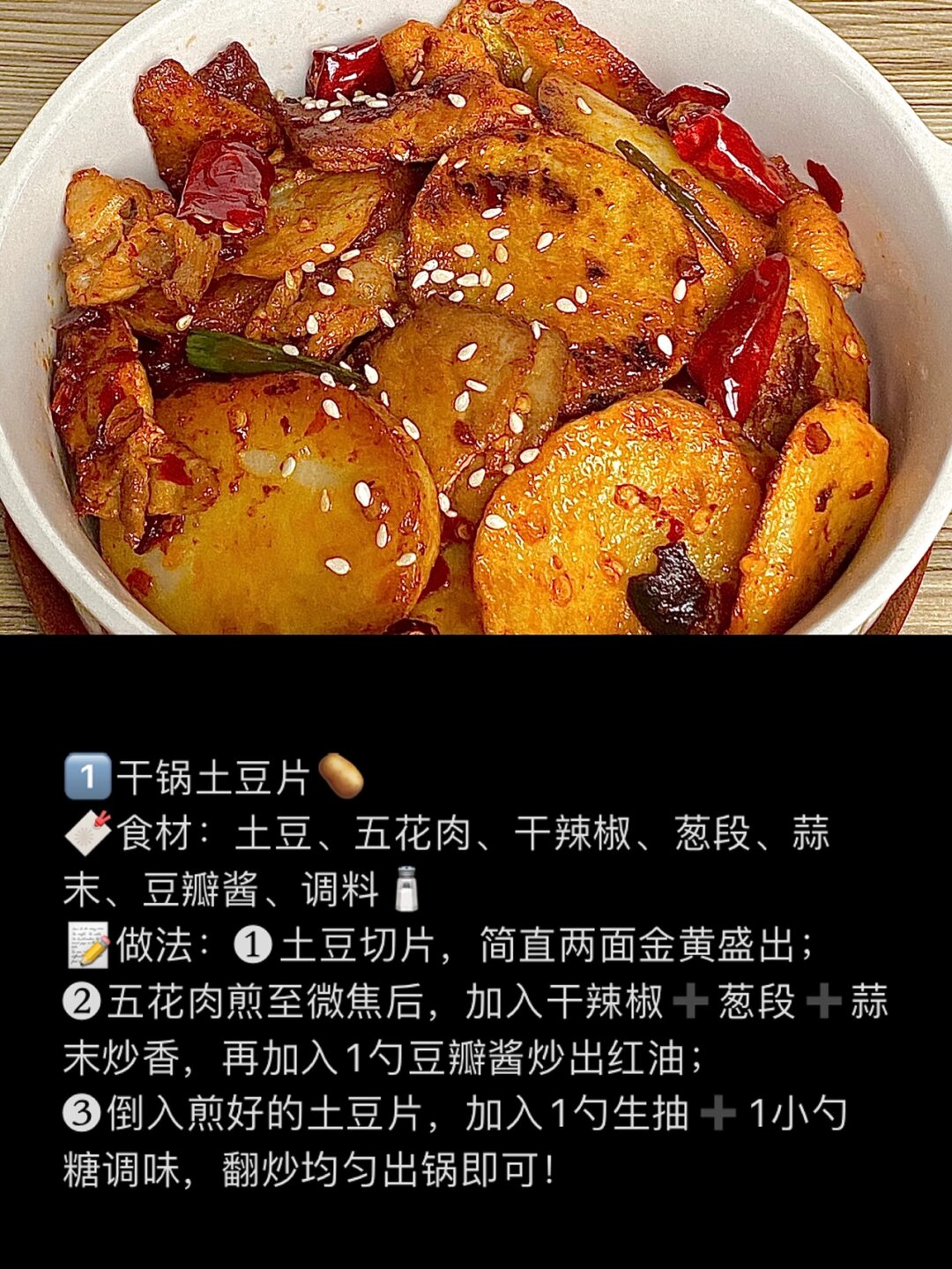 4款土豆下饭菜做法喜欢土豆的别错过!  美食盛宴,土豆控的福音来啦!