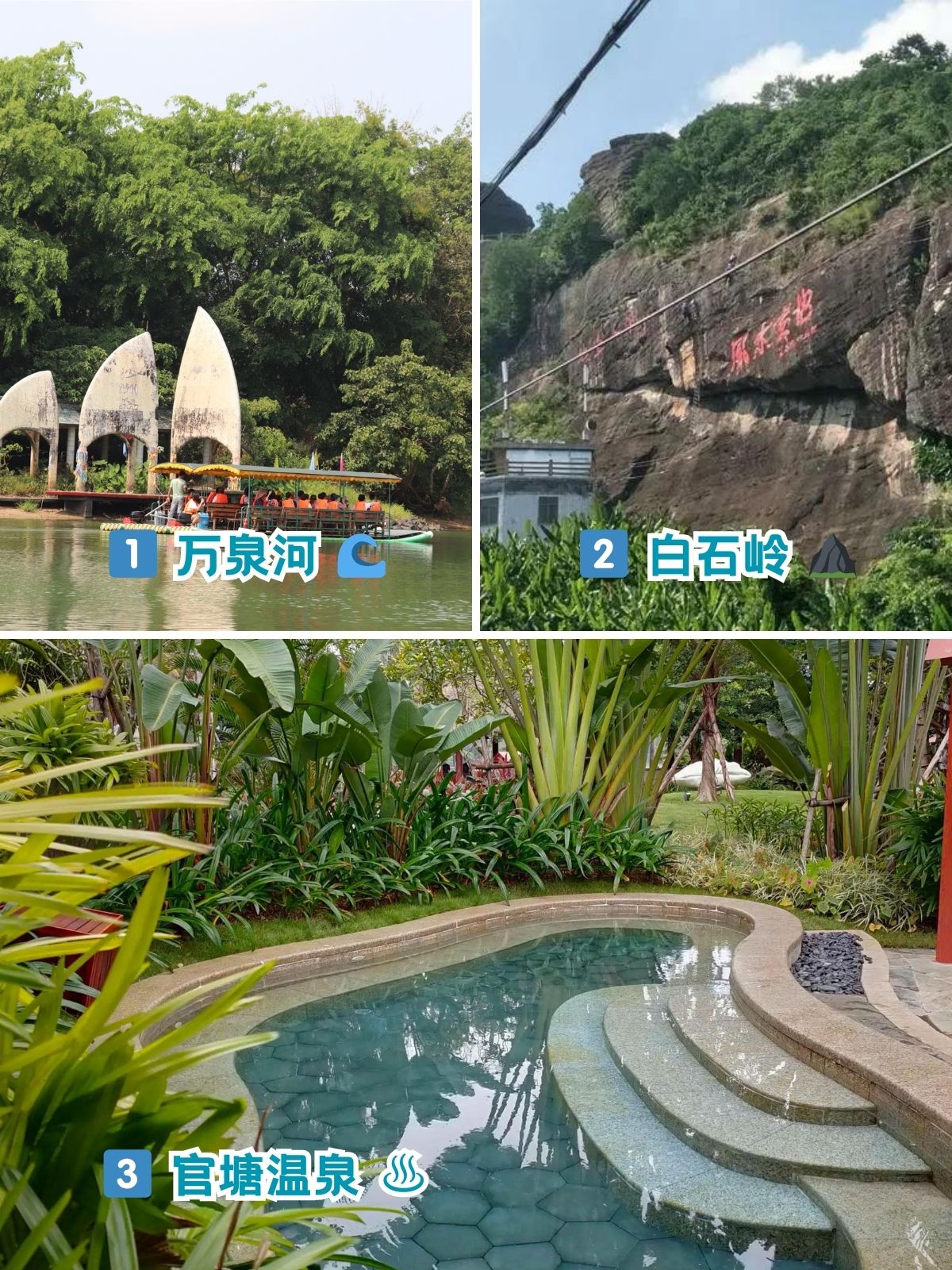 琼海旅游景点攻略 琼海十大必.@旅游达人静静的动态