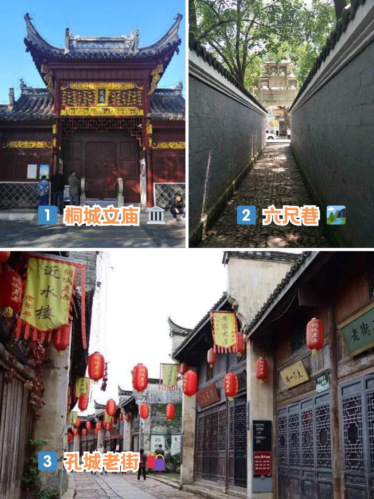 如果你正在寻找一个周末或假期的目的地,那么桐城的