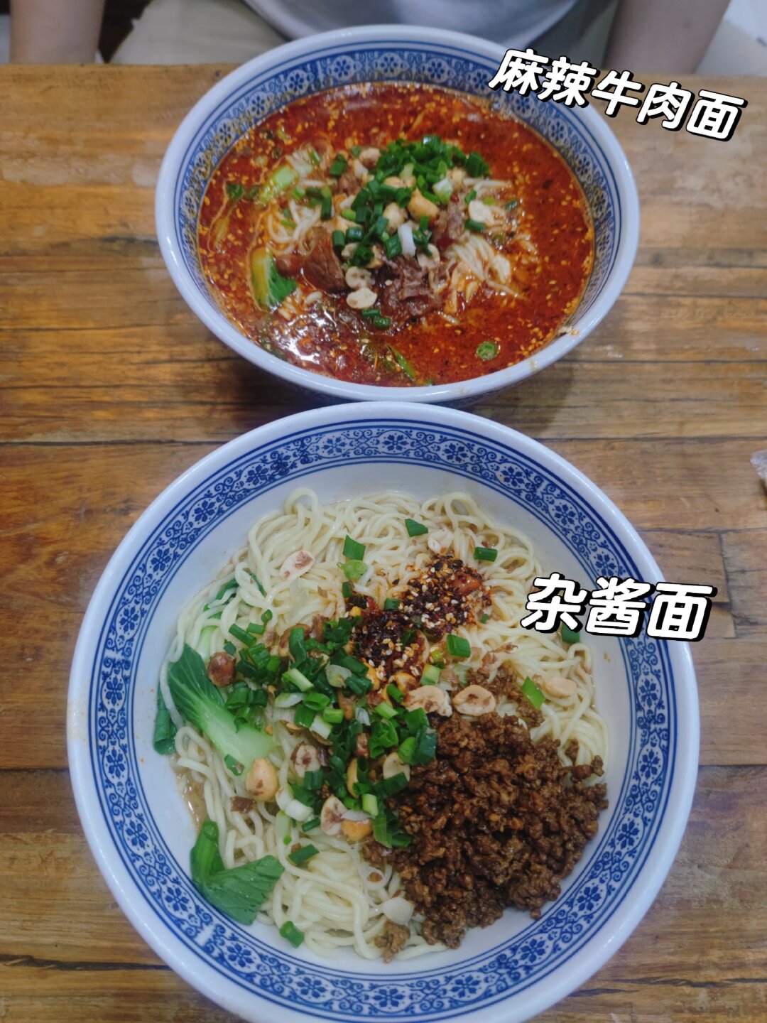 —重庆小面