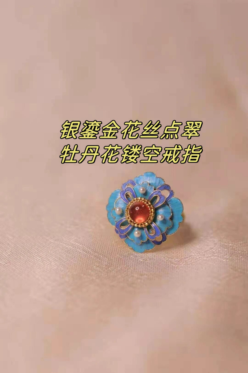 戒指不仅仅是手指上的一件饰品,它更承载了无数的心意与浪漫.