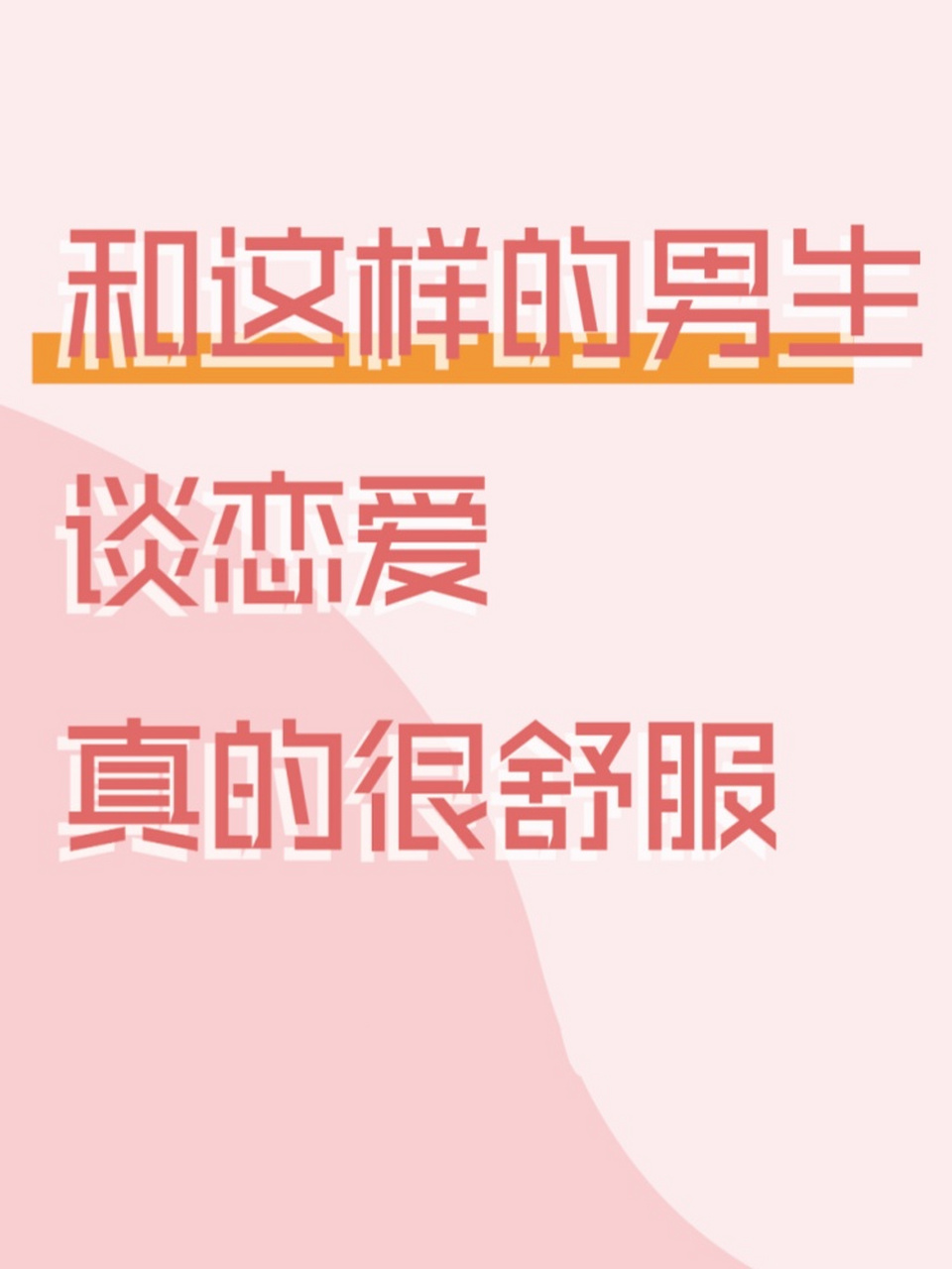 和这样的男生谈恋爱,真的很舒服  恋爱的烟火气:从偶像剧到生活剧的