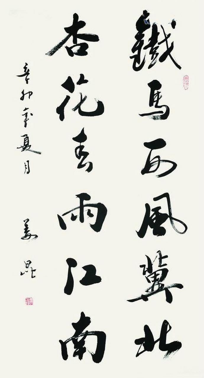 配图几幅书法作品的作者是姜昆,第四批国家级非物质文化遗产项目(相声