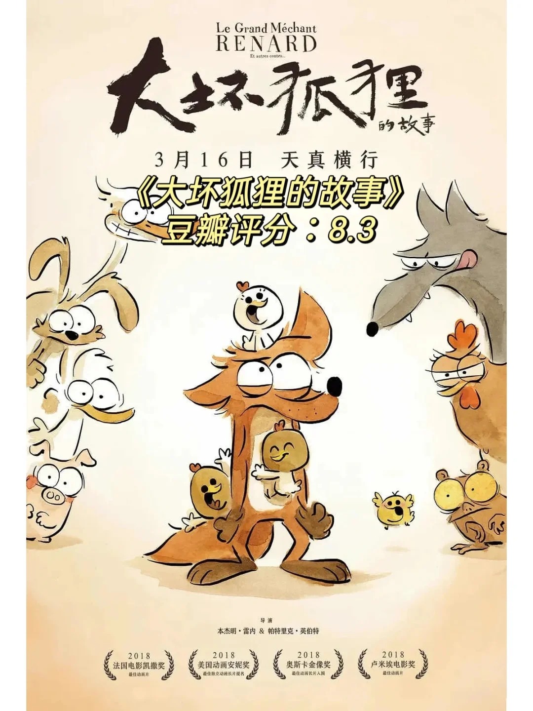 1《玩具总动员》 豆瓣评分:8.