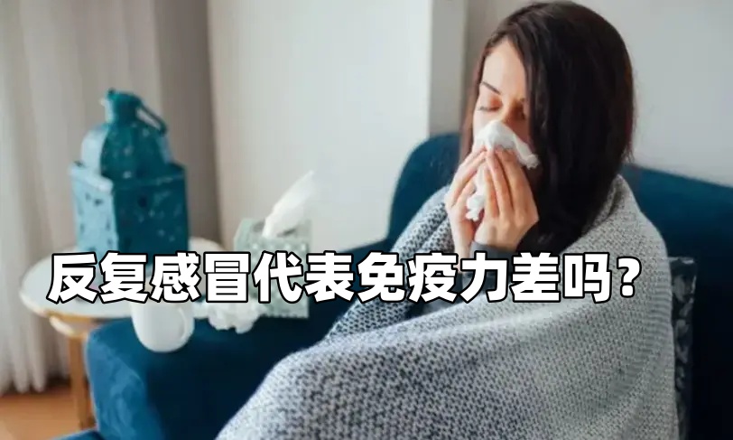 感冒为什么头晕