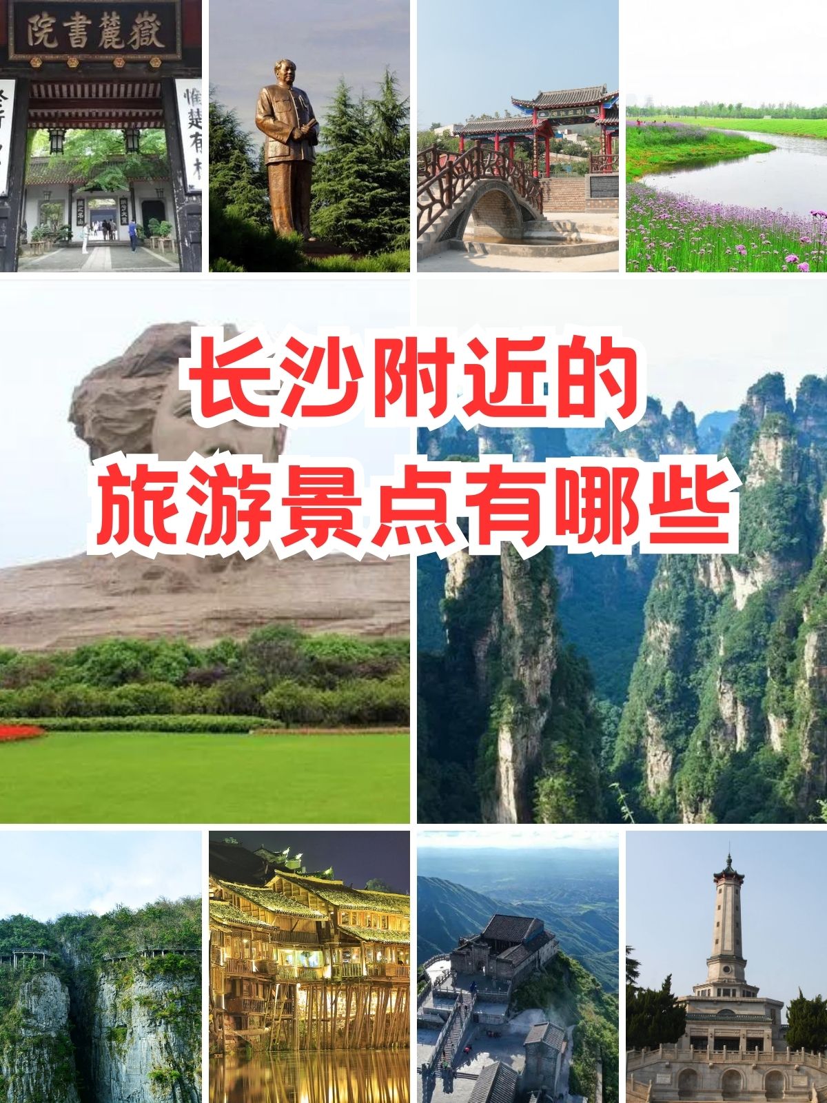 周边好玩的旅游景点图片