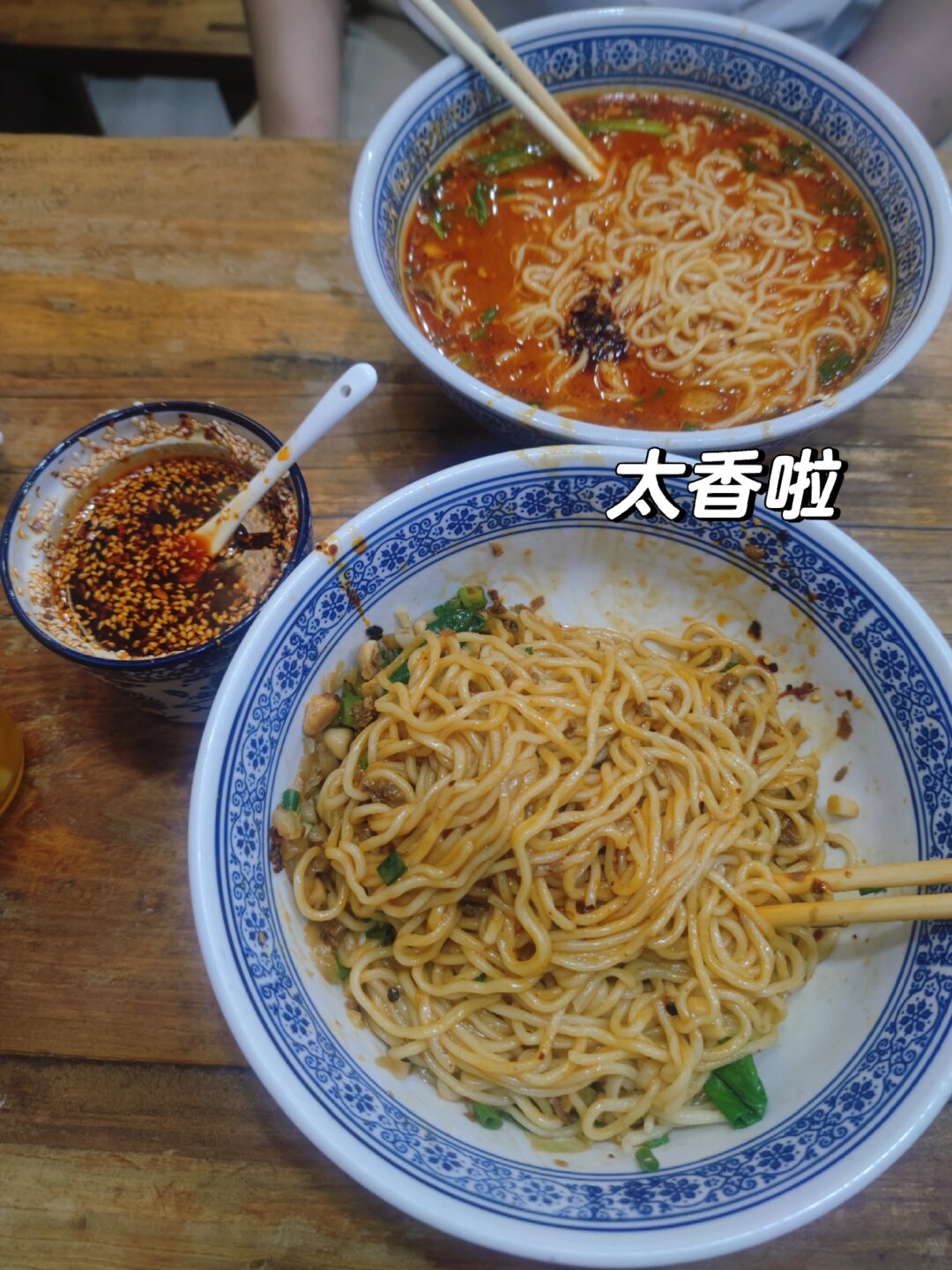 —重庆小面