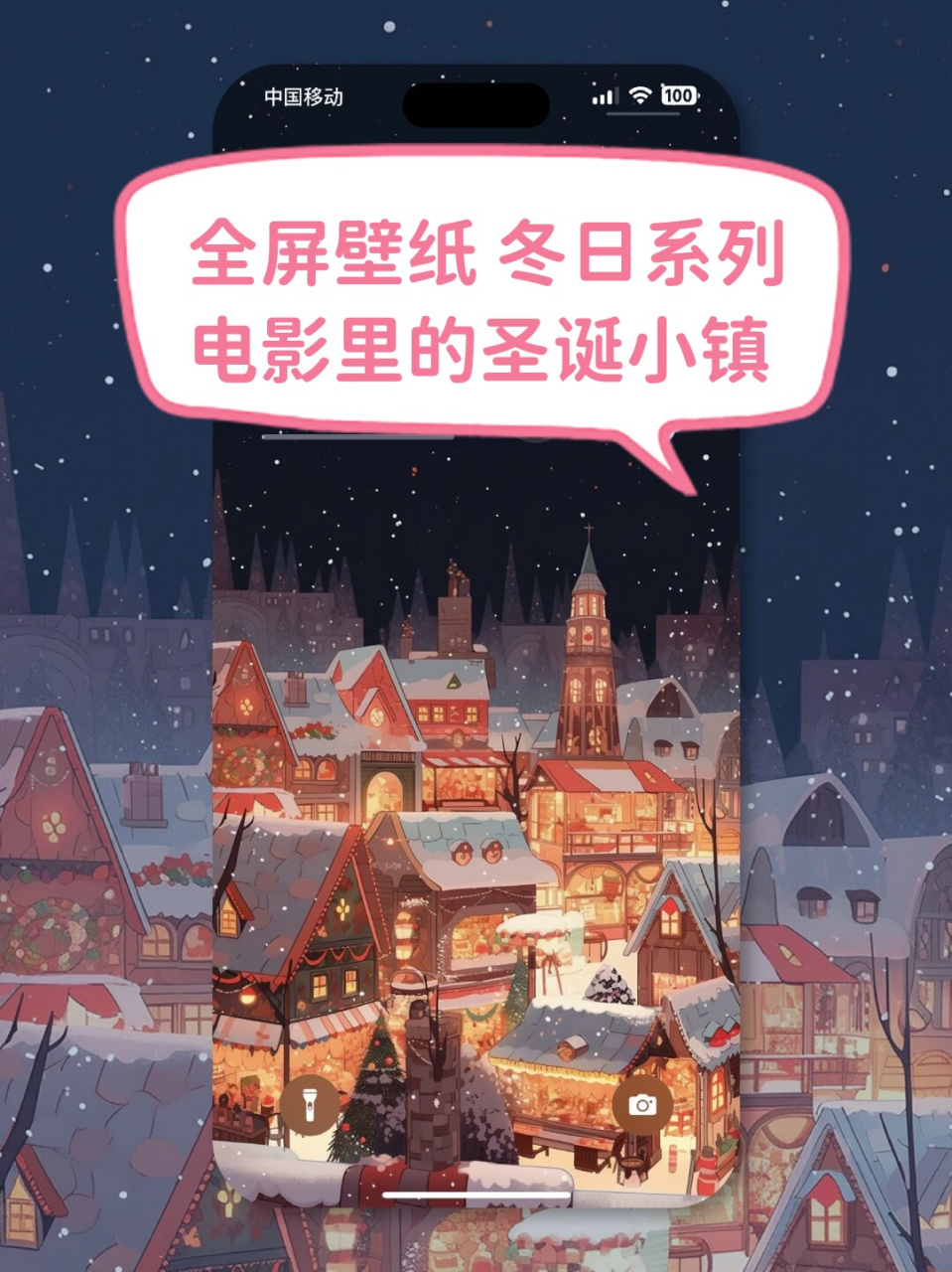 全屏壁纸 冬日系列 电影里的圣诞小镇  9815 系统匹配的字体颜色