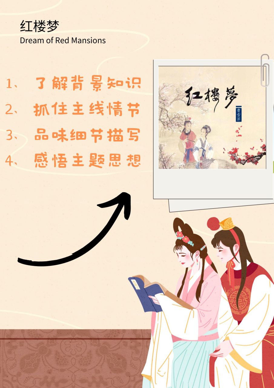 为什么少不读红楼