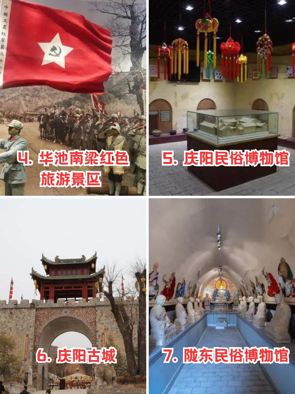 庆阳旅游必去十大景点 92 庆.@旅游达人静静的动态