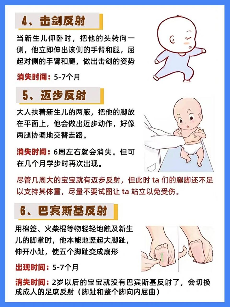 新生儿反射,好神奇呀再不玩就要消失啦