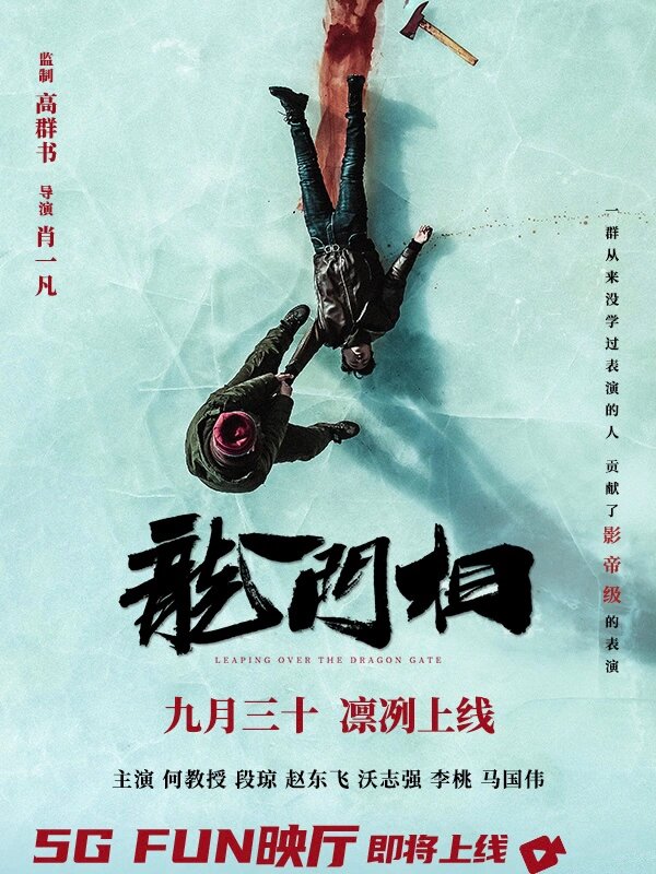 电影推荐  玩命三日张嘉译太搞笑了!