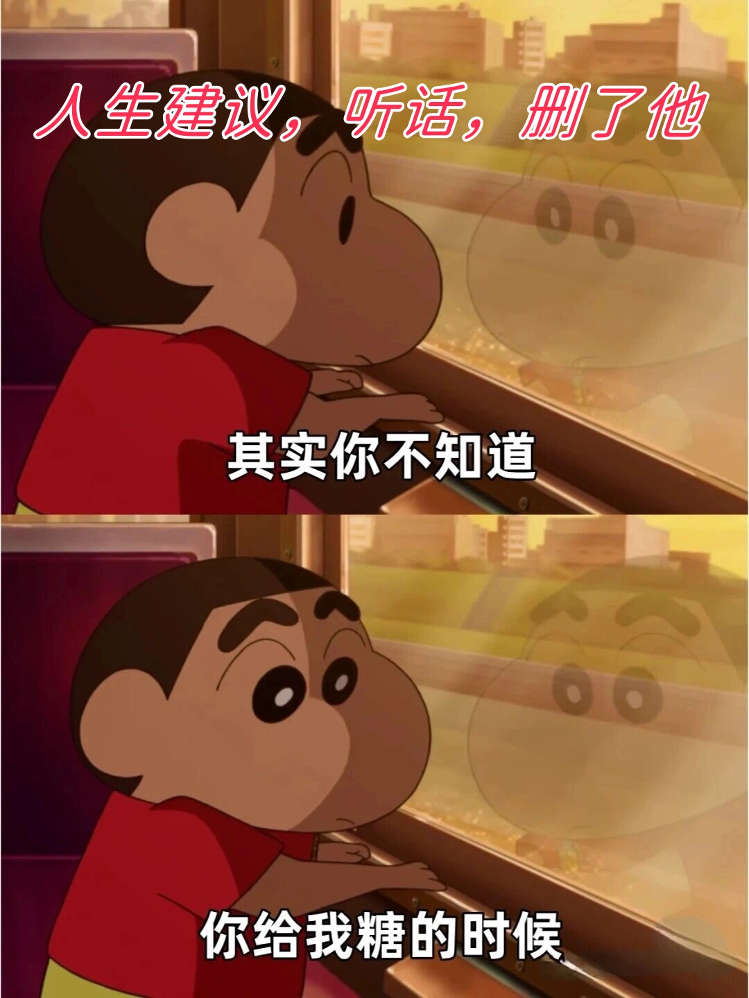 有时候,我们就像小新一样,心里充满了各种小九九,纠结于一些微不足