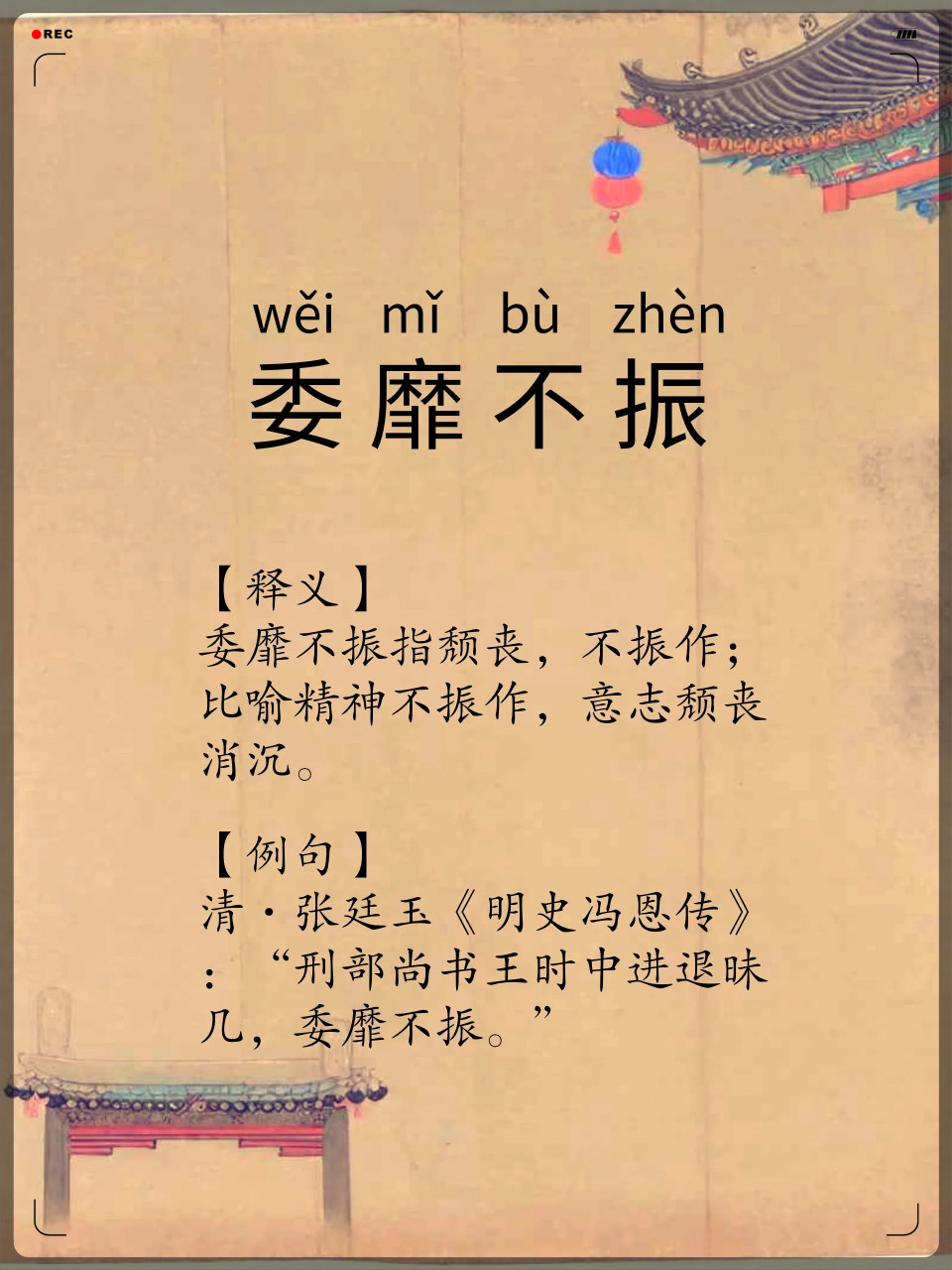 这个汉字怎么读?67