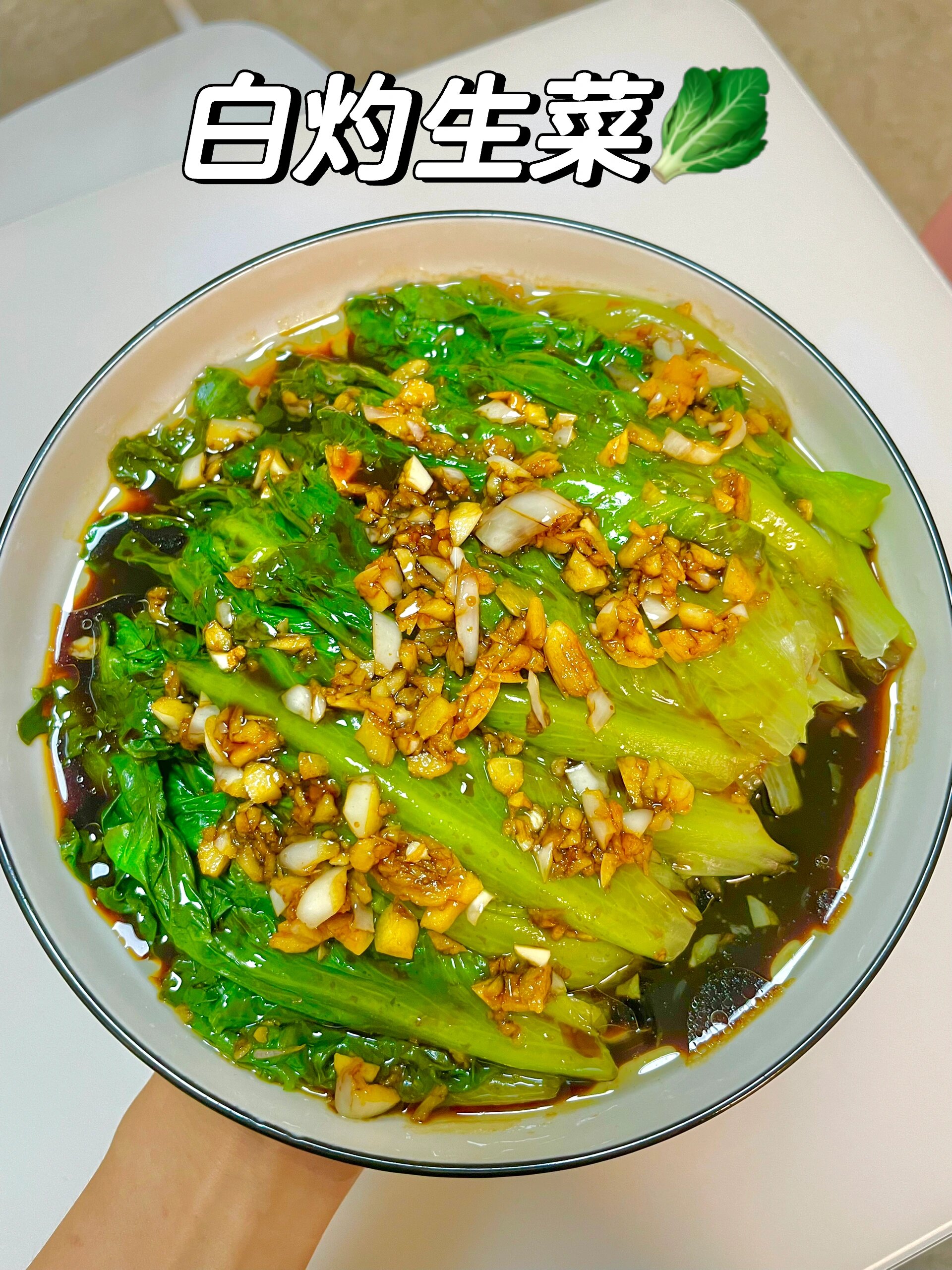 家人们,我大意了!今天做的白灼生菜做少了,根本不够吃啊!