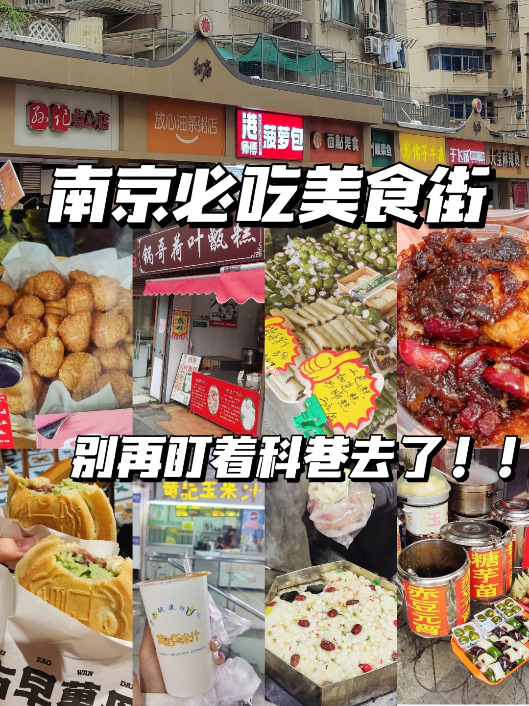 南京西路美食街图片