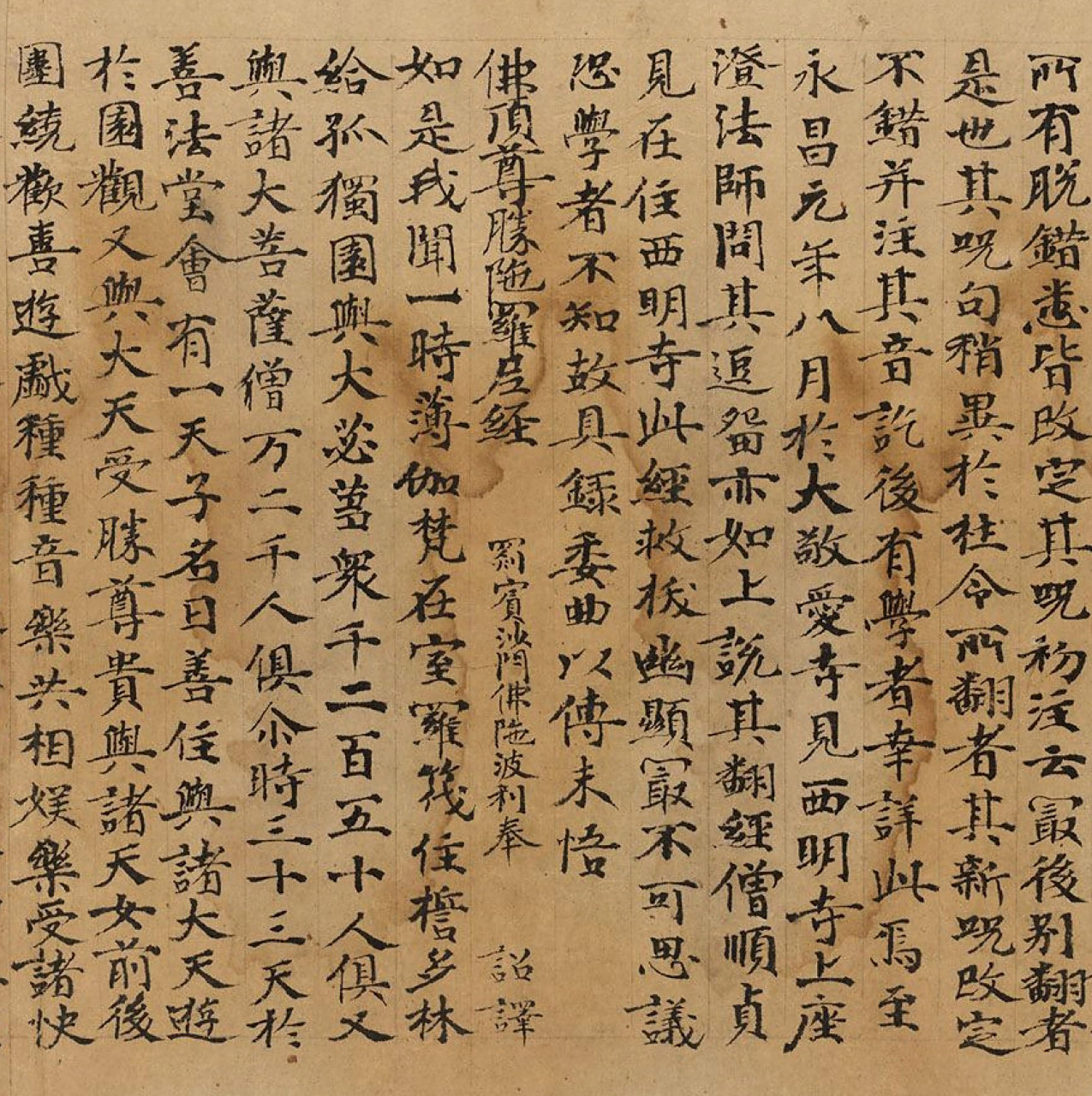 敦煌写经佛顶尊胜陀罗尼经大英图书馆藏书法欣赏