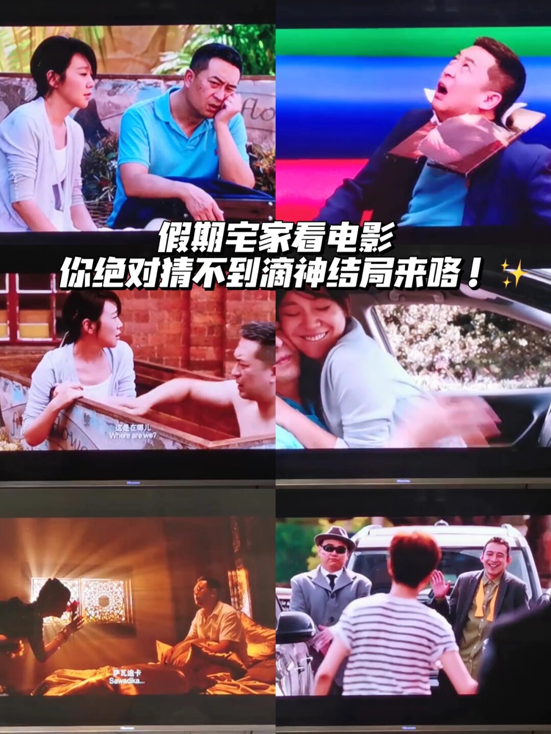 电影推荐  玩命三日张嘉译太搞笑了!