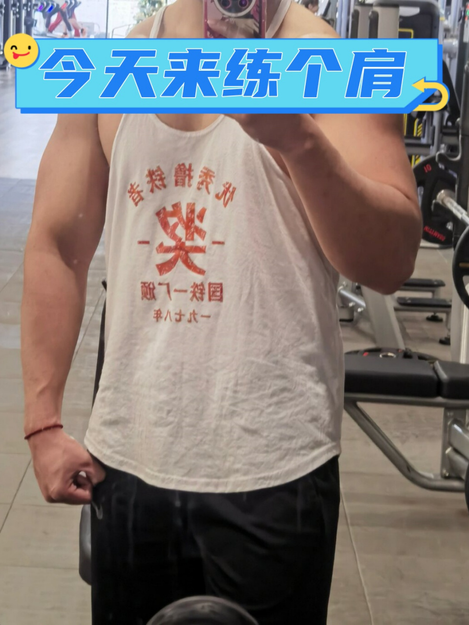 今天来练个肩  哑铃飞鸟,这个名字听起来就像是健身房里的一道风景.