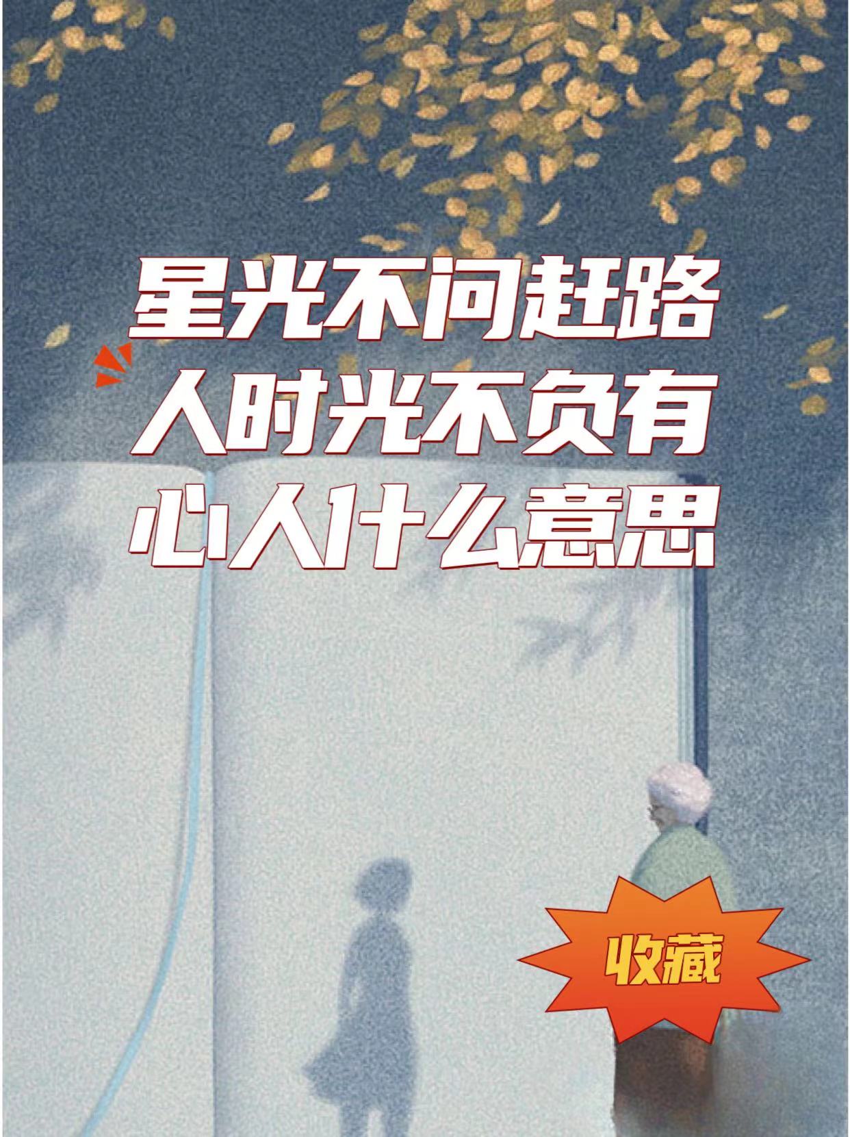 时光不会辜负你的努力和坚持(时光不会辜负每一份努力和坚持)