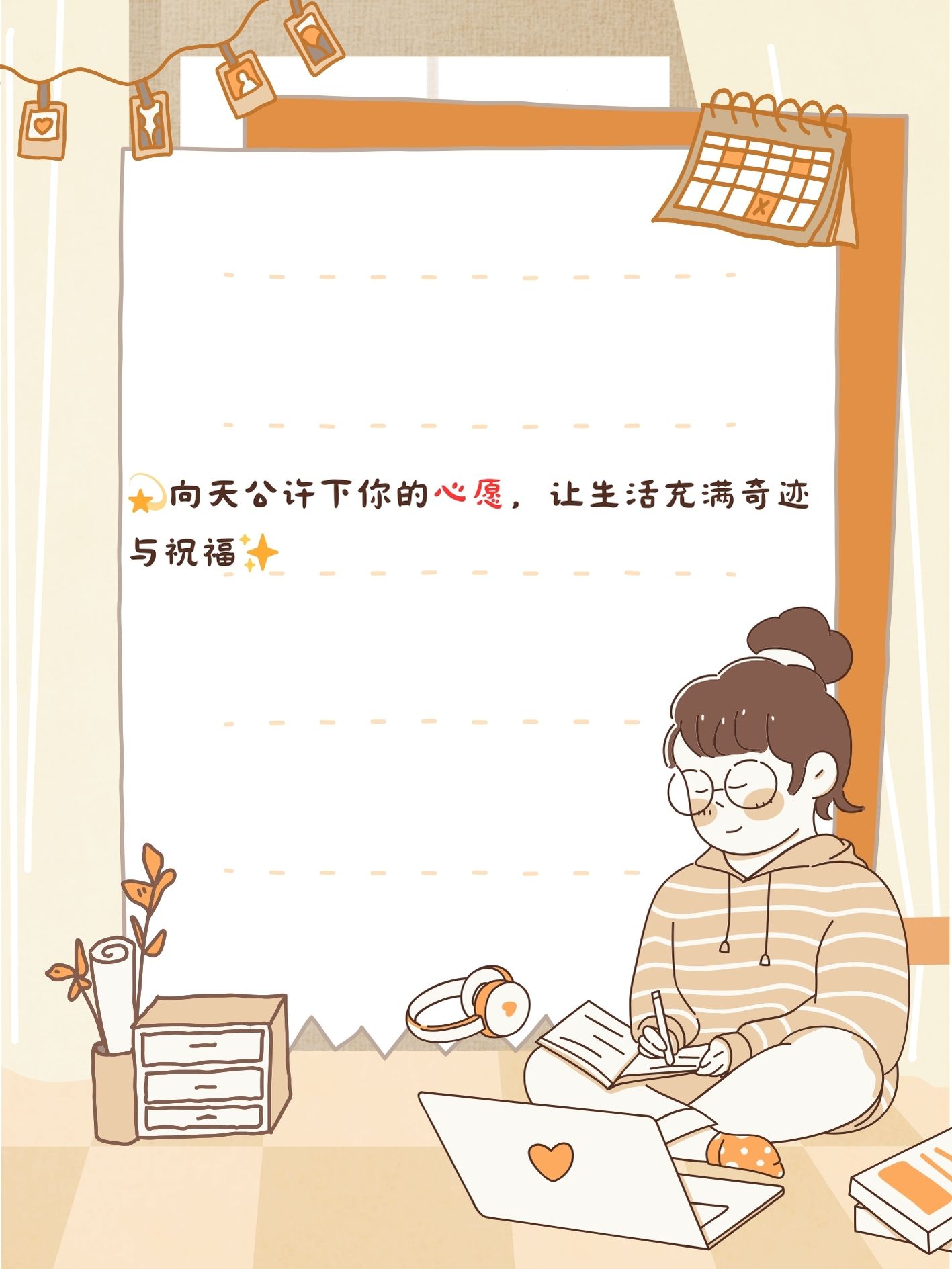 拜天公的保佑句子