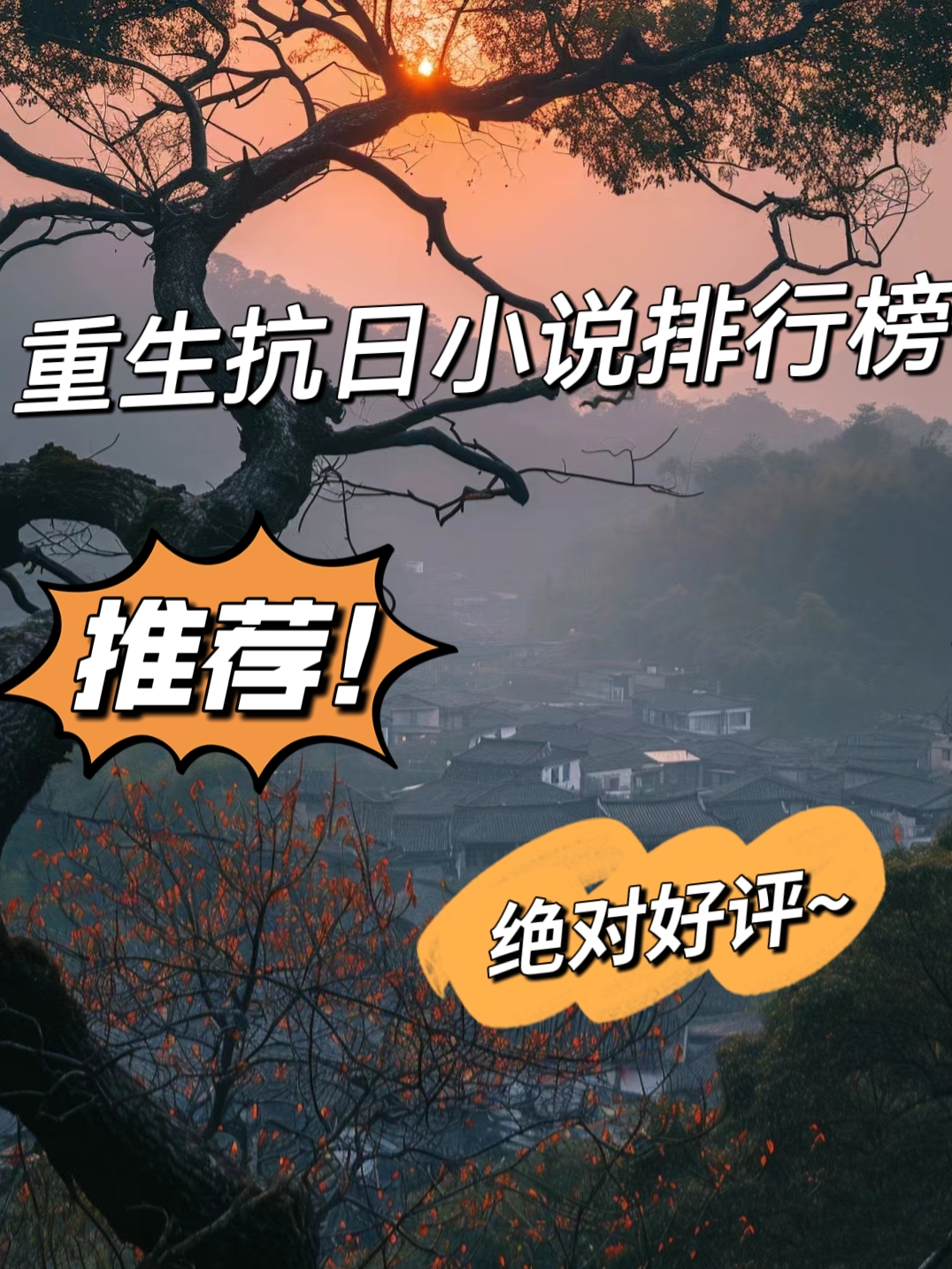重生抗战之小地主