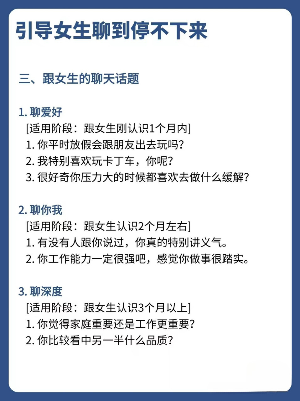 这么和刚认识的女孩子聊天 ✅「怎么和刚认识的女孩聊」