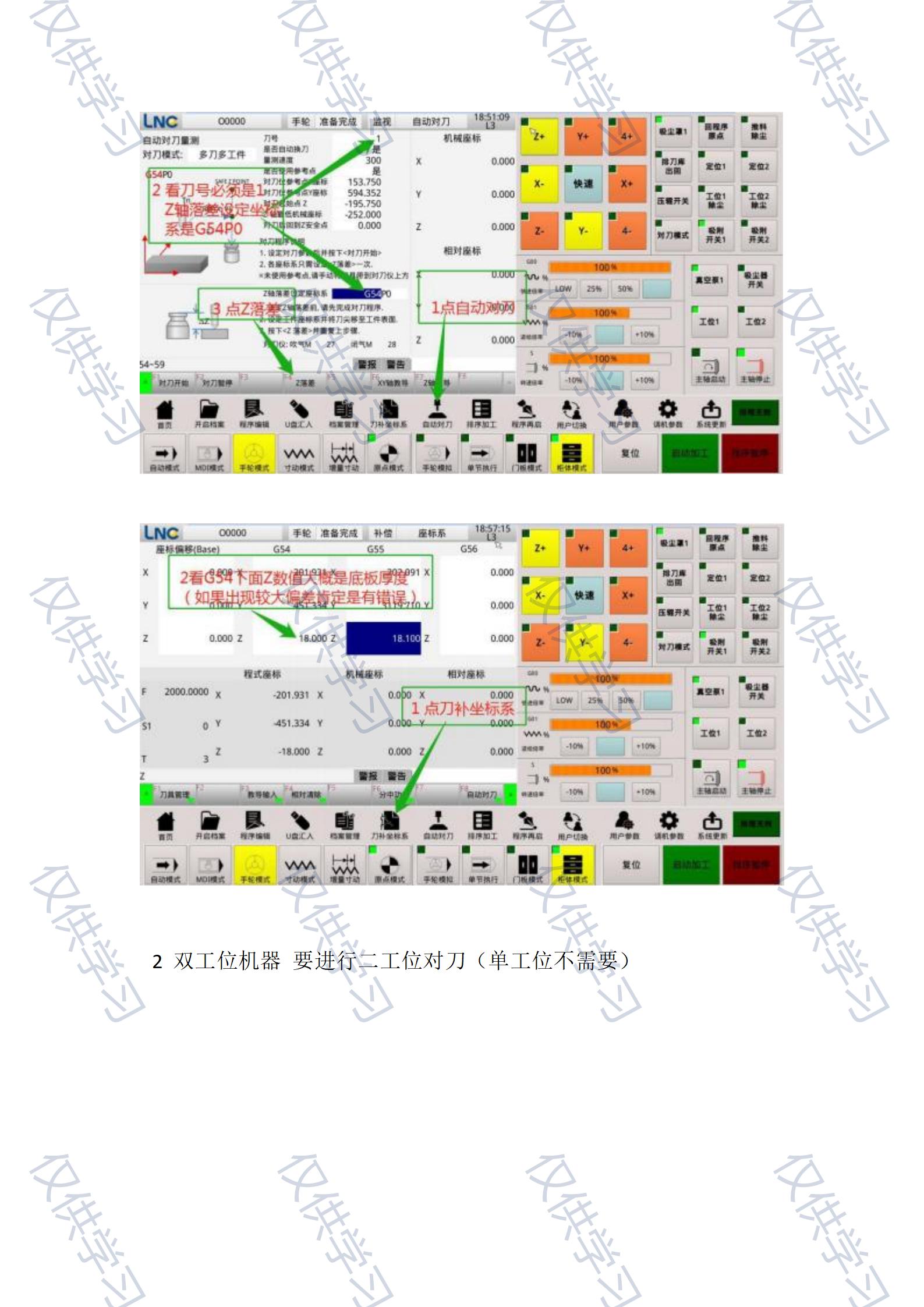 雕刻机宝元系统操作