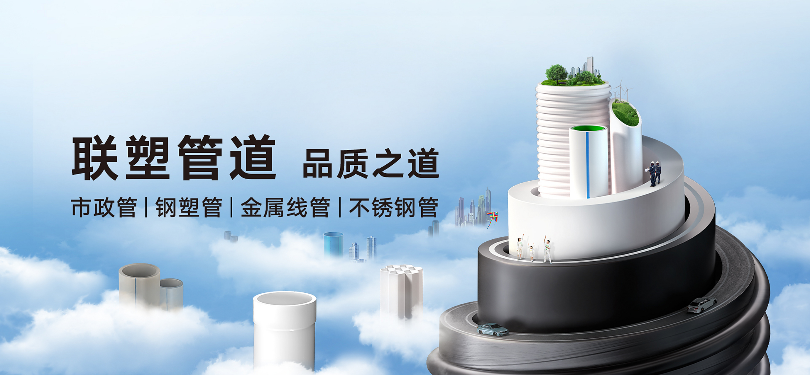 中国联塑在建材管道新能源技术领域不断创新和发展,推出符合环保要求