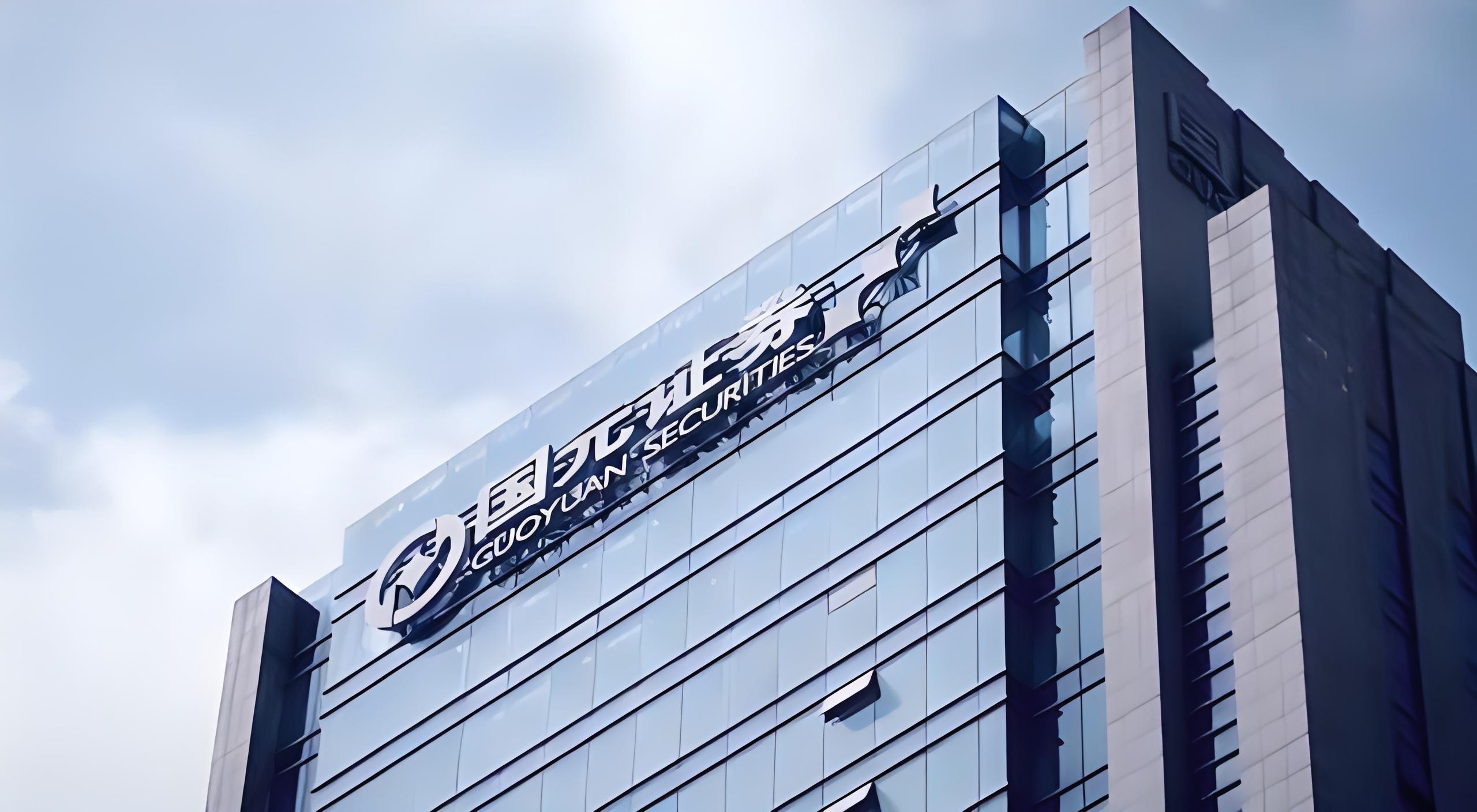 「品牌知识—证券」国元证券