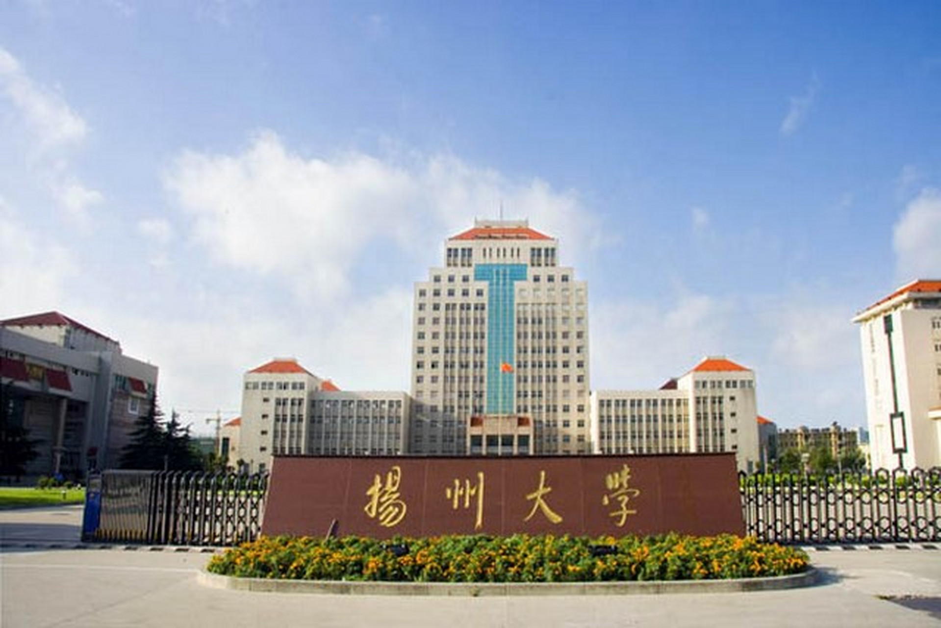 扬州大学师范学院图片