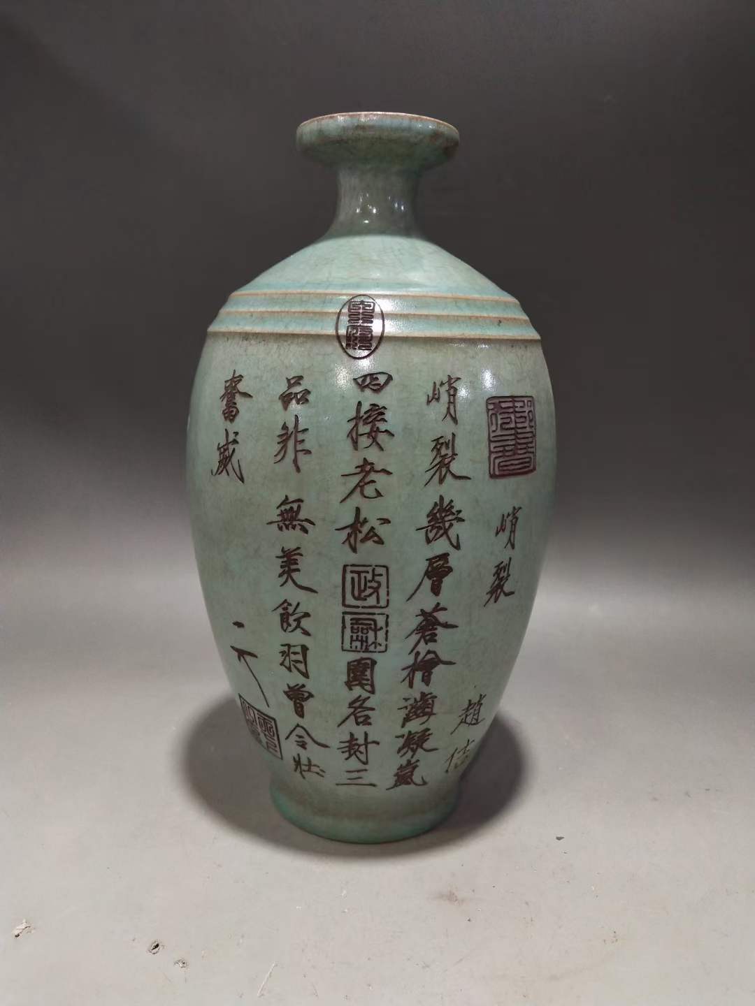 汝窑瘦金体《怪石诗》梅瓶-大宋汝窑青龙寺御制「旧藏」高24.8cm