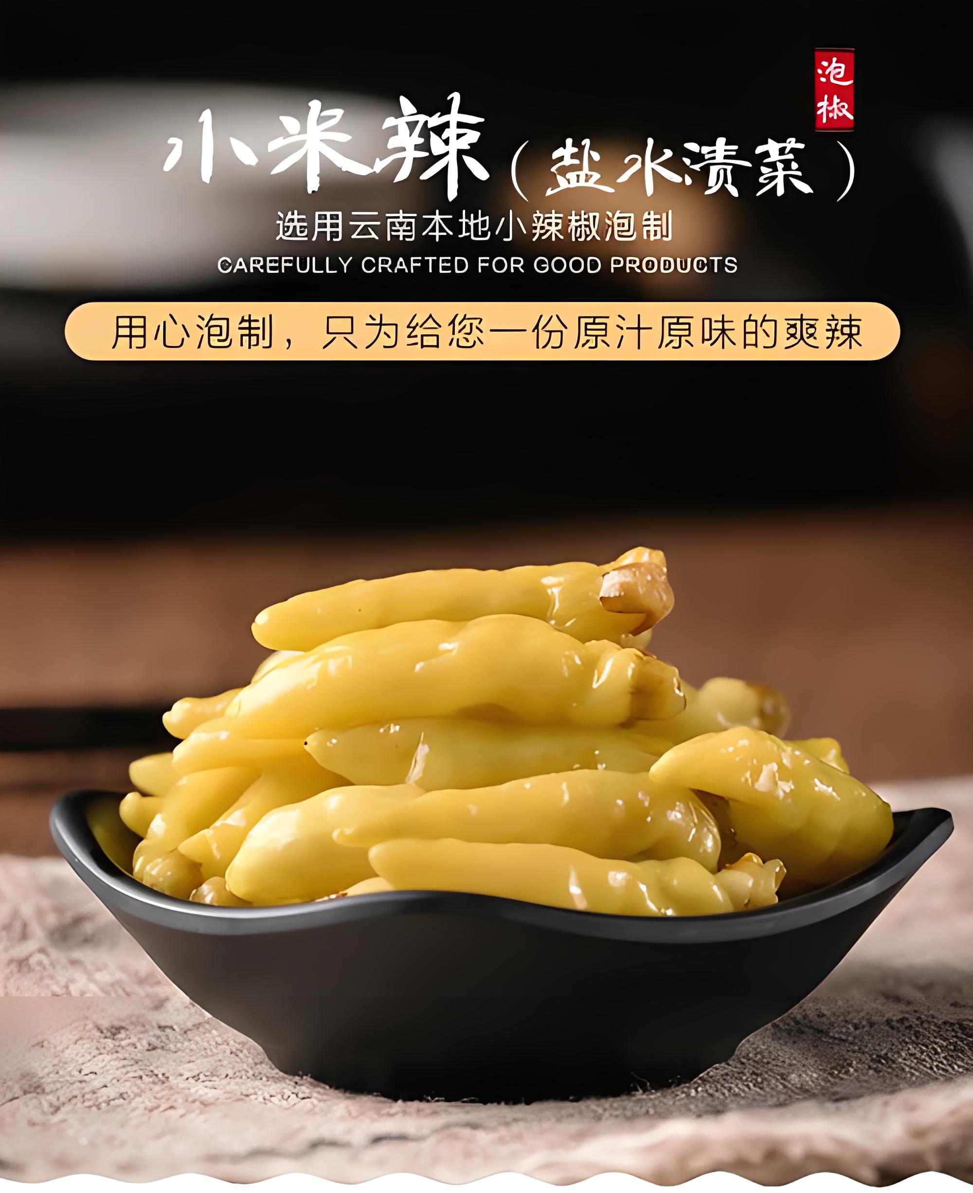 云南特产小米辣泡椒野山椒,让你的味蕾体验不一样的辣味