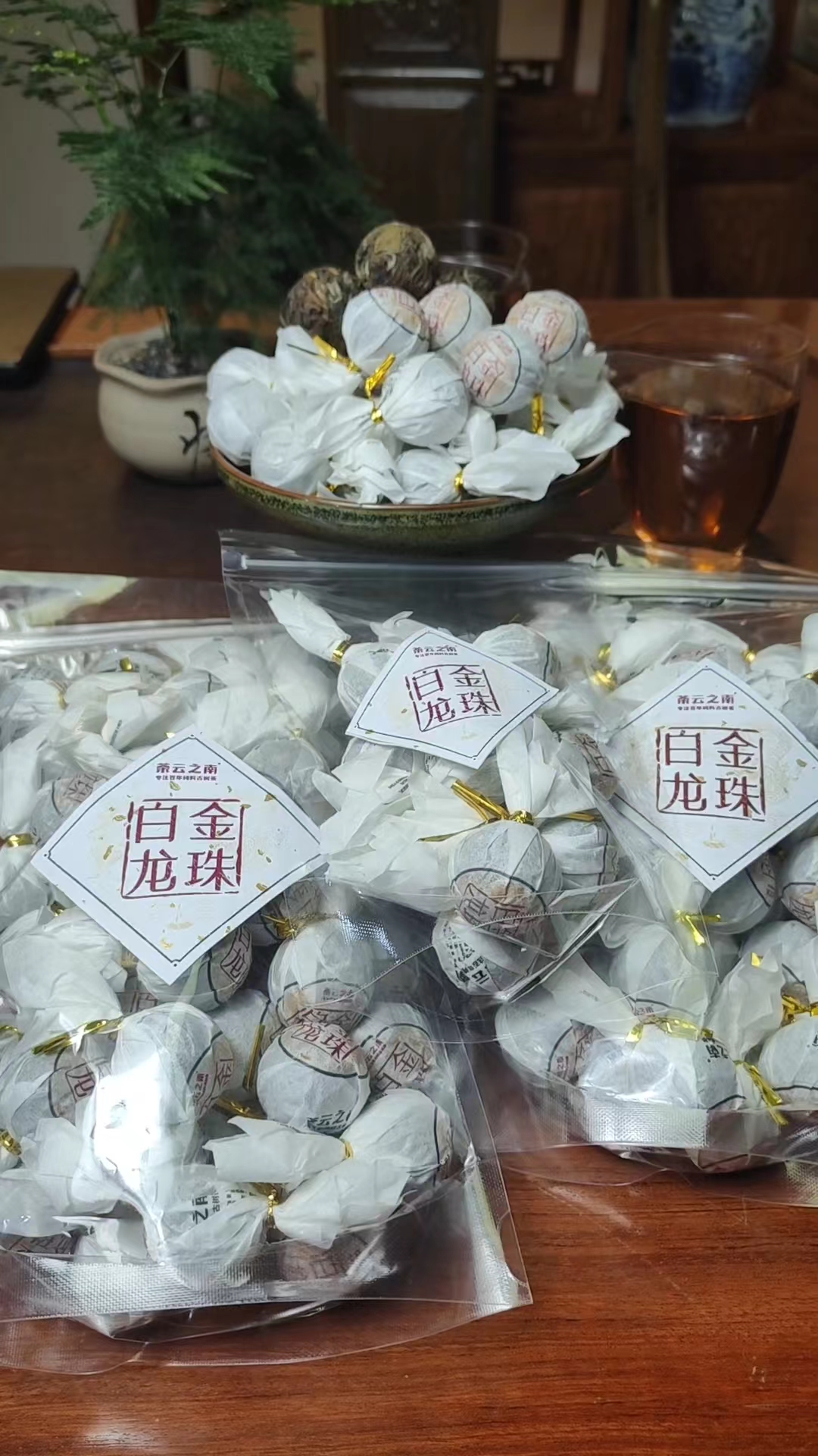 茶云之南 白金龙珠 古树白茶