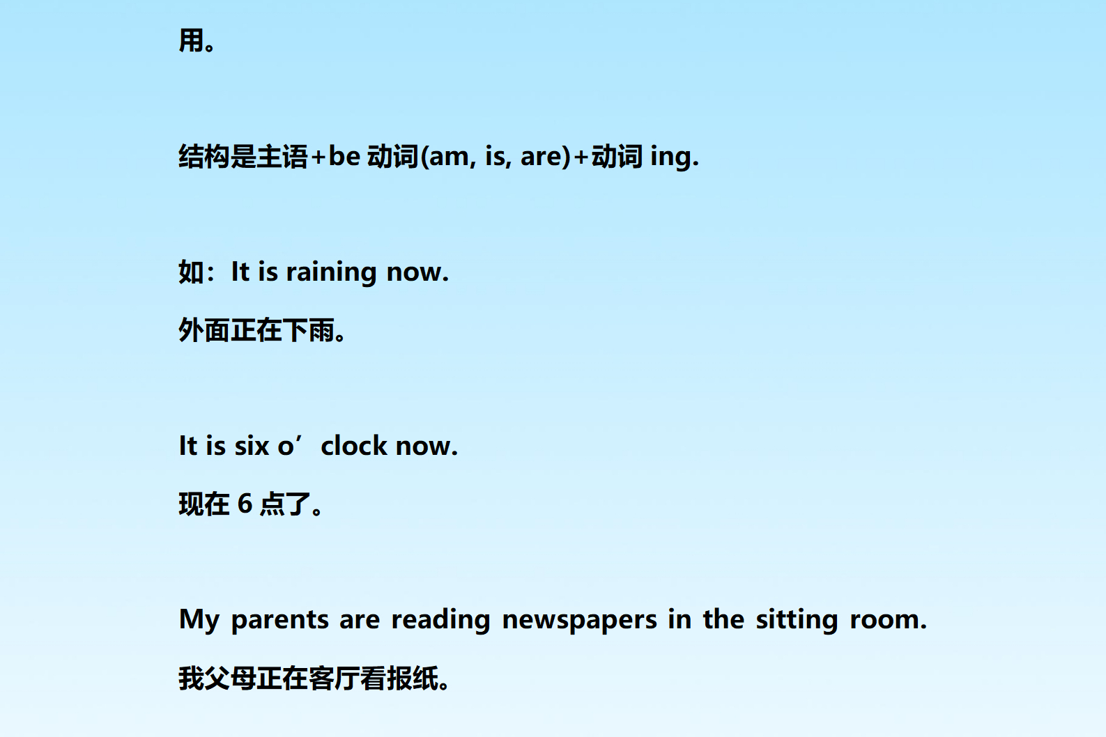 在看报纸用英语怎么说(他正在看报纸用英语怎么说)