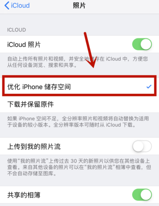 苹果相册照片感叹号什么意思