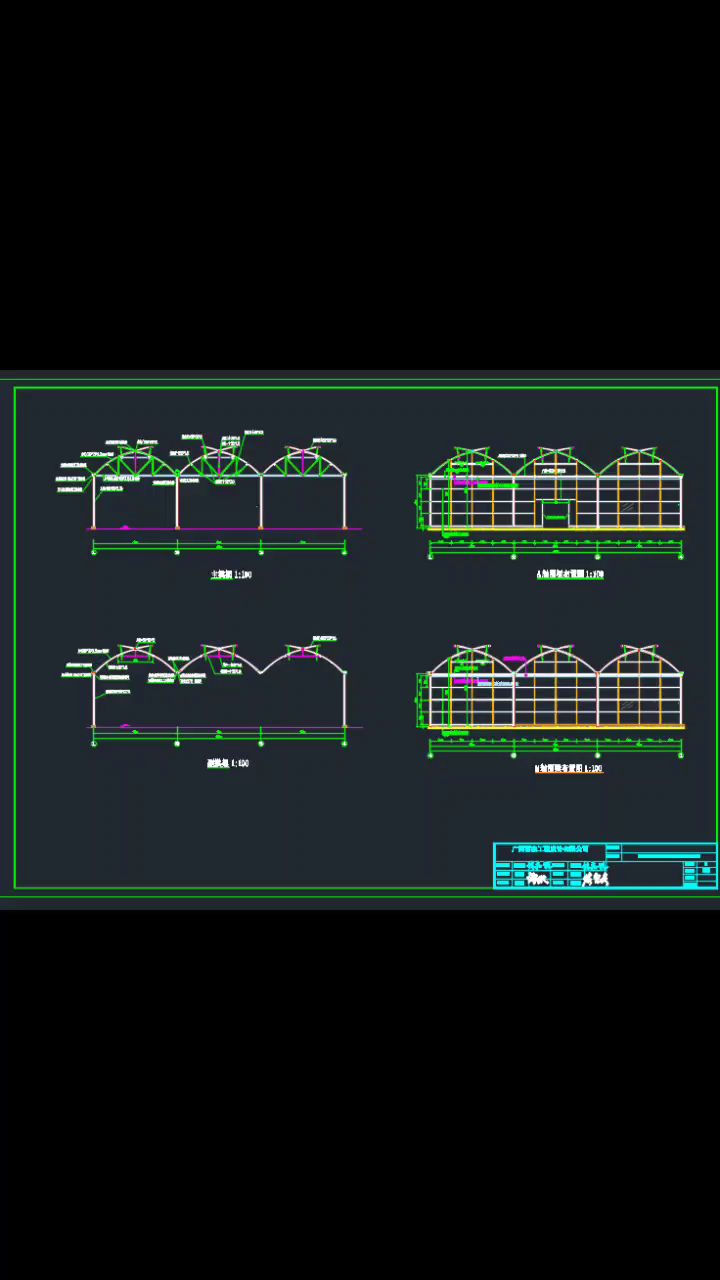 蝶形气窗连栋温室大棚设计绘制项目施工图!