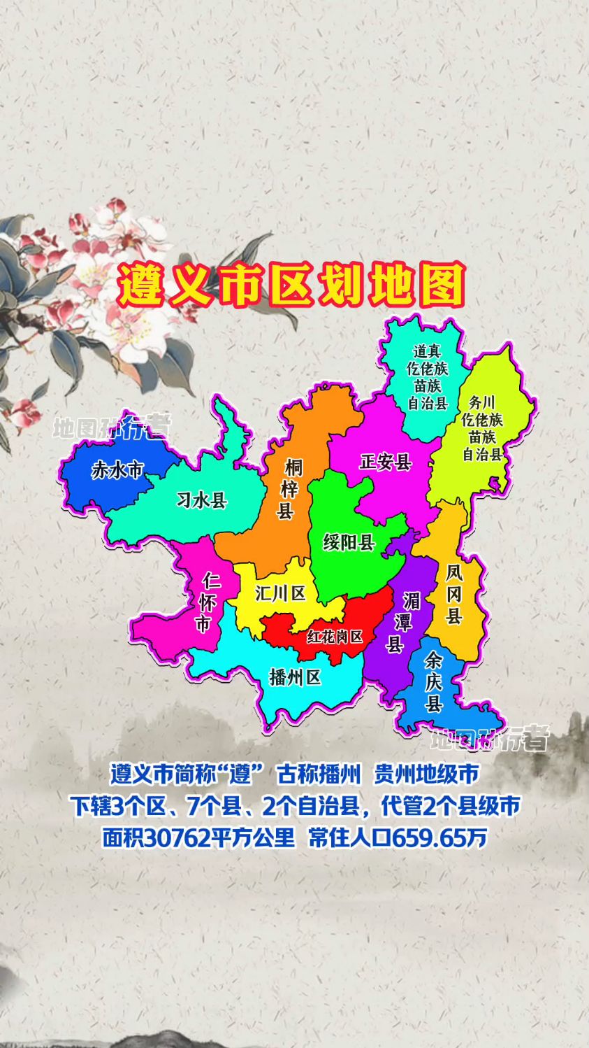 遵义市各区县分布图 遵义区划地图