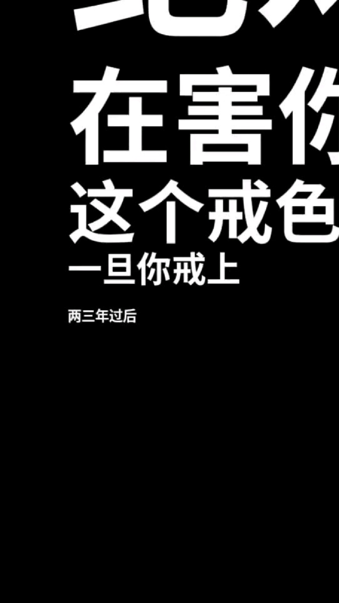 《陈昌文戒色读书会》陈昌文:戒色,100天足矣