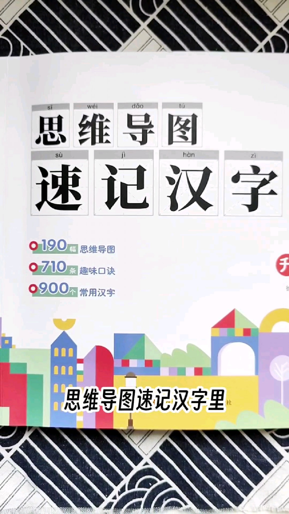 青相关的形近字孩子分不清楚不妨用思维导图法试试看