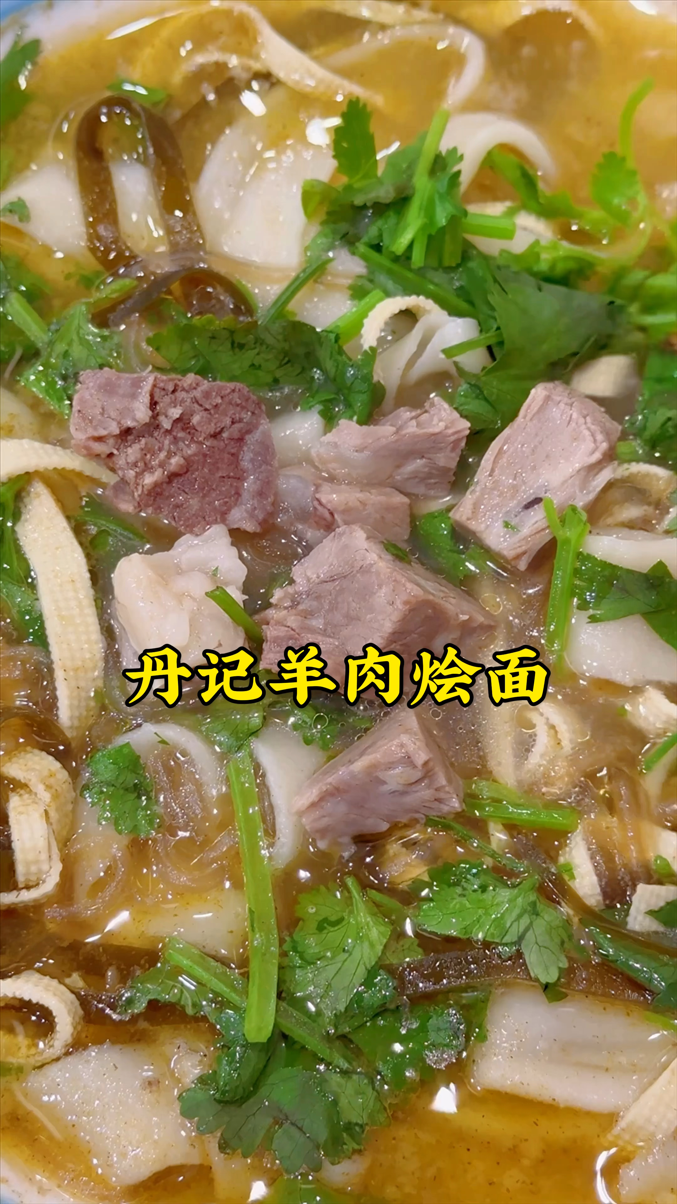 在郑州吃的羊肉烩面18一大碗配菜有粉条豆腐丝海带丝你看这烩面咋样